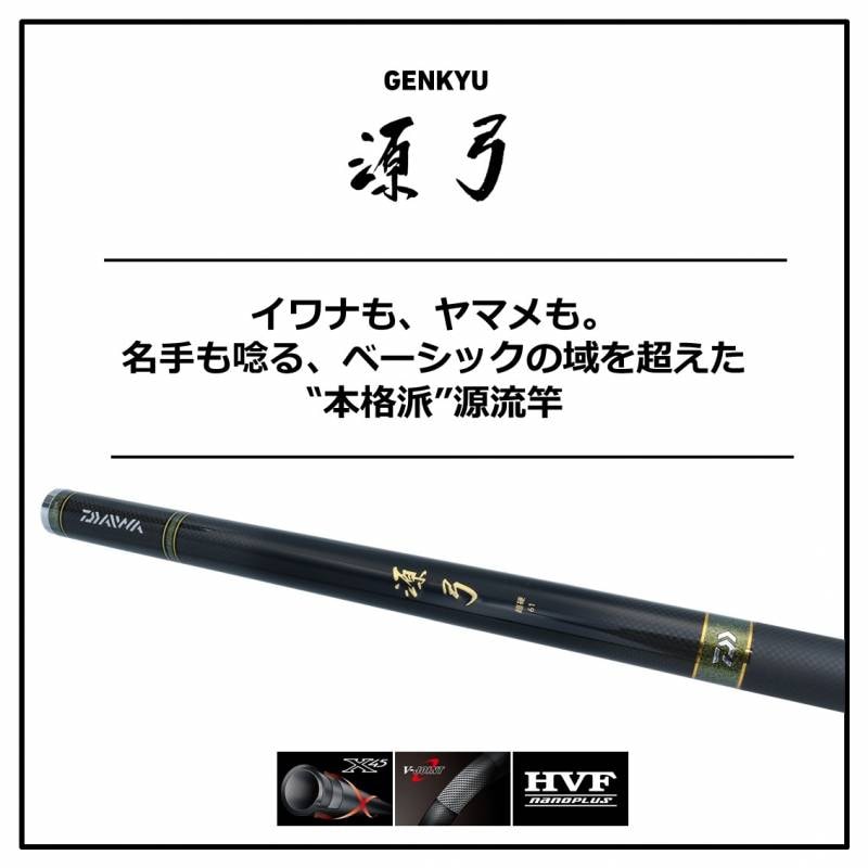 ダイワ 源弓 硬調 61・N (渓流竿) | 渓流竿M 『渓流竿
