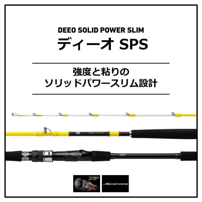 船　ショート　竿　ダイワ ディーオSPS60ー150 ダイワ ディーオ SPS 60-150・R (船竿) | 船竿M『船竿