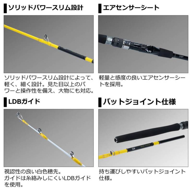 ダイワ ディーオ SPS 60-150・R (船竿) | 船竿M『船竿