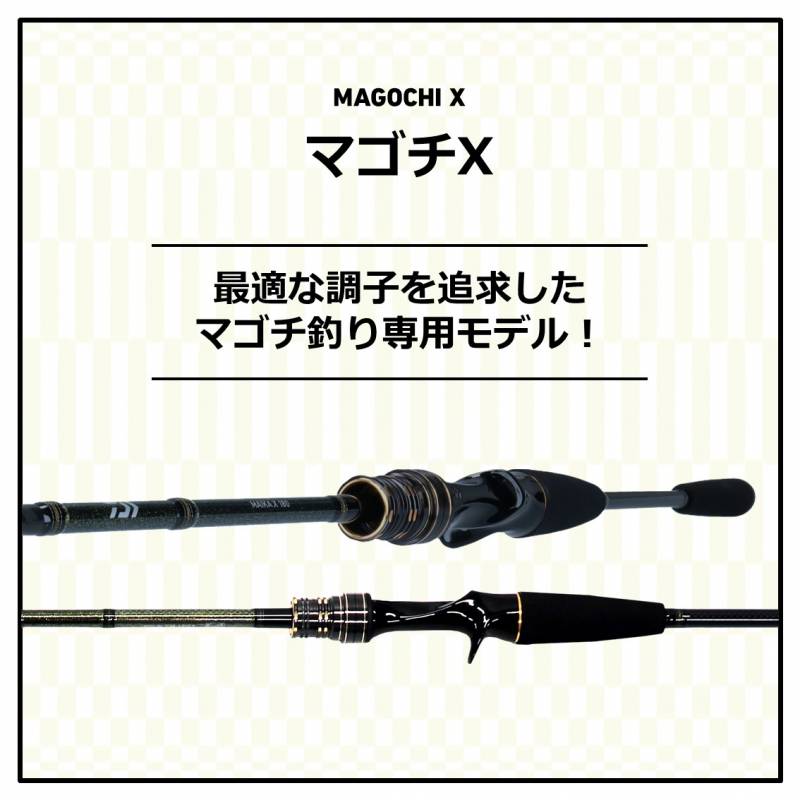 ダイワ マゴチ X 210・R (船竿) | 船竿M『船竿』 | フィッシング遊