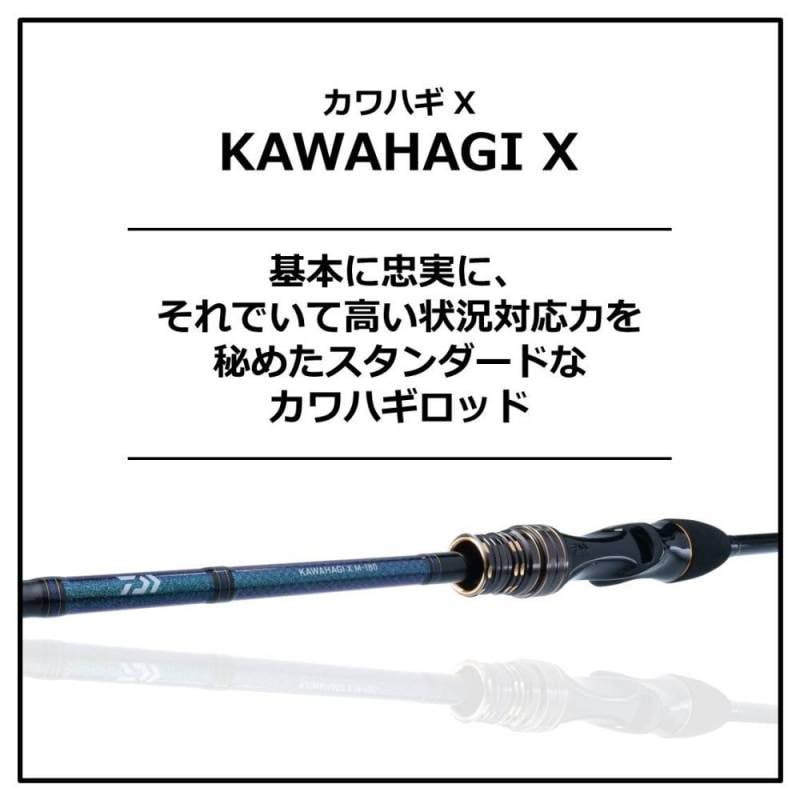 Daiwa KAWAHAGI X M-180 船竿 ダイワ カワハギ X M-180・R (船竿) | 船竿M『船竿』 | フィッシング遊