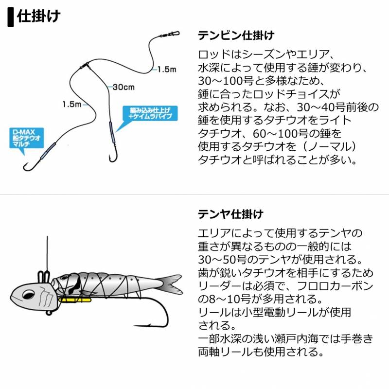 ダイワ 21 タチウオX M-180 (船竿) | 船竿M『船竿』 | フィッシング遊