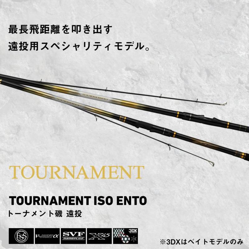 Daiwa Tournament 2号53 磯竿 DAIWA（ダイワ） 【現品限り】 磯竿