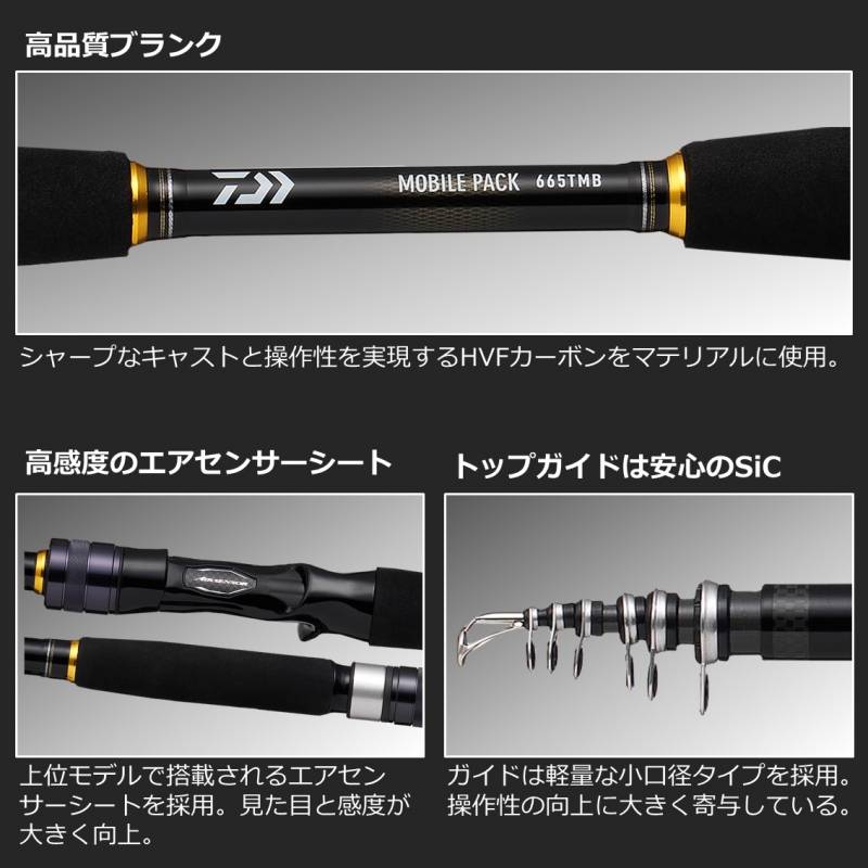ダイワ モバイルパック MOBILE PACK 746TUL・Q (ルアーロッド
