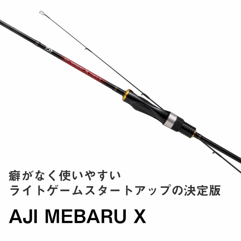 アジメバルX66L-S ダイワ アジメバルX 66L-S (アジングロッド メバリングロッド 竿