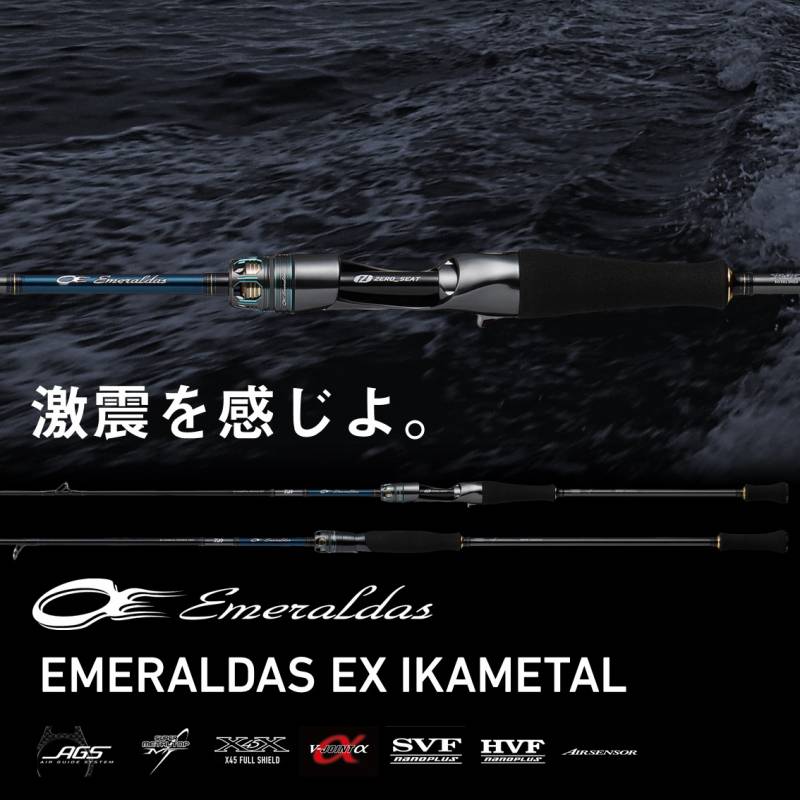 EX IKAL K60LB-SMT エギングロッド ダイワ エメラルダス EX イカメタル K60LB-SMT (ティップラン エギング