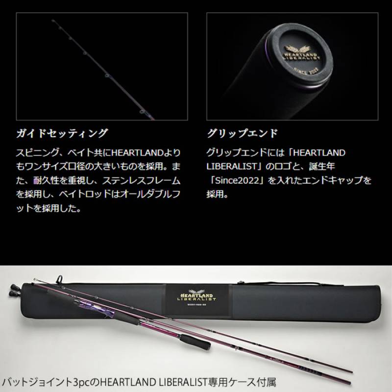 ダイワ ハートランド リベラリスト HL 903ML+RSS-22 (ブラックバス