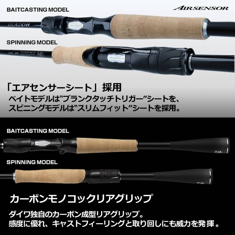 Daiwa BLAZON C64L 2 ST BF バスロッド ブレイゾン ダイワ 21 ブレイゾン C64L-2 ST BF (ブラックバスロッド) | バス