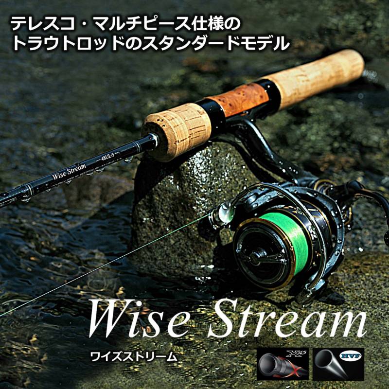 ダイワ ワイズストリーム 50TUL Q (トラウトロッド・エリアトラウト