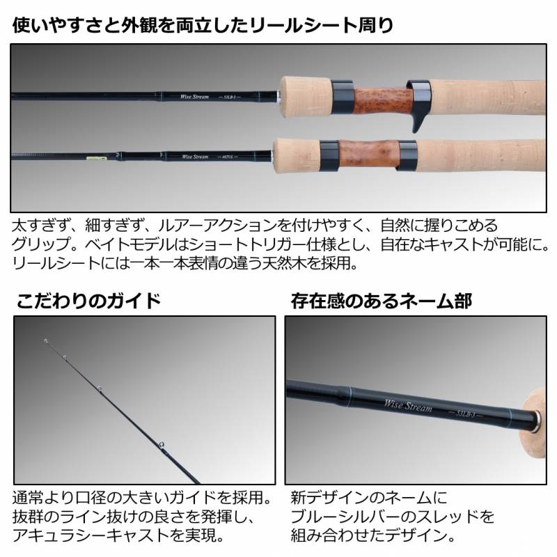 ダイワ ワイズストリーム 50TUL・Q ダイワ ワイズストリーム 50TUL Q (トラウトロッド・エリアトラウト