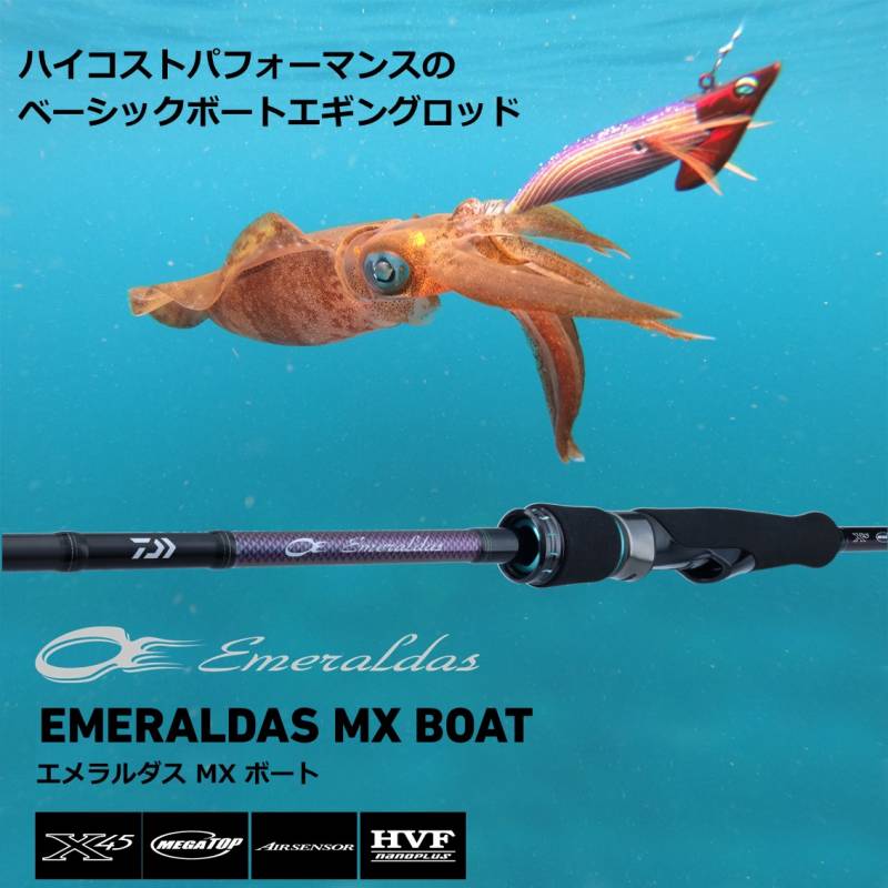 ダイワエメラルダス ボートX 511MLS エギングティップラン 楽天市場
