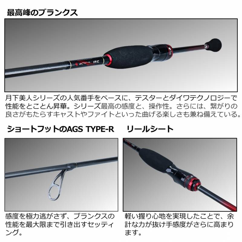 ダイワ 22 月下美人EX AGS 74UL-S Q 絃（GEN）(ライトソルトロッド