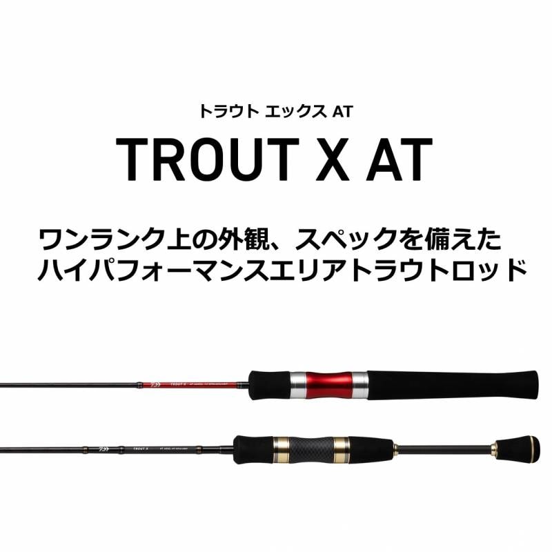 ダイワ トラウトX AT 60L N (トラウトロッド・エリアトラウトロッド