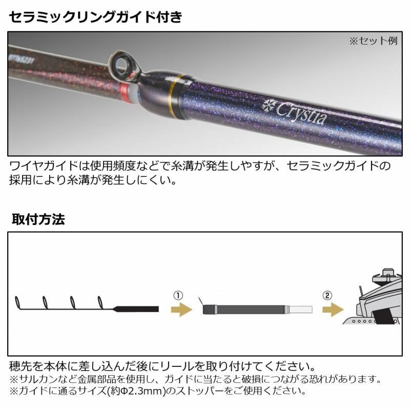 ダイワ クリスティアワカサギ穂先延長キット 8cm ブルー (ワカサギ竿