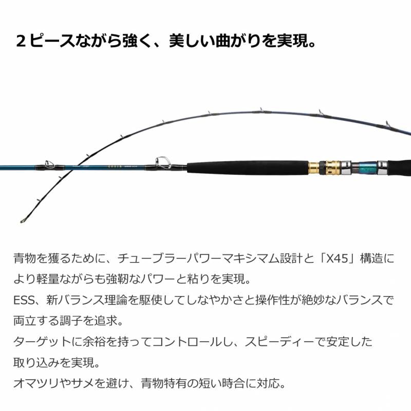 ダイワ ゴウイン アオモノ M-215 Q (船竿) | 船竿M『船竿
