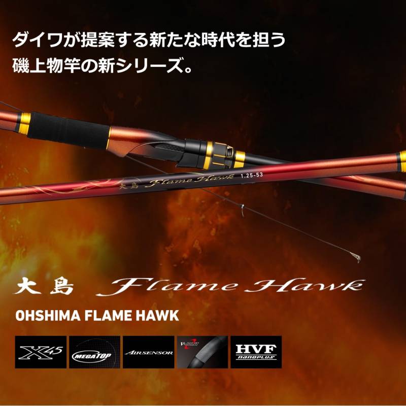 Daiwa 大島磯 1.25-53 F 磯竿 ダイワ 大島フレイムホーク 1.25号-53 (磯竿) | 上物磯竿M 『磯竿
