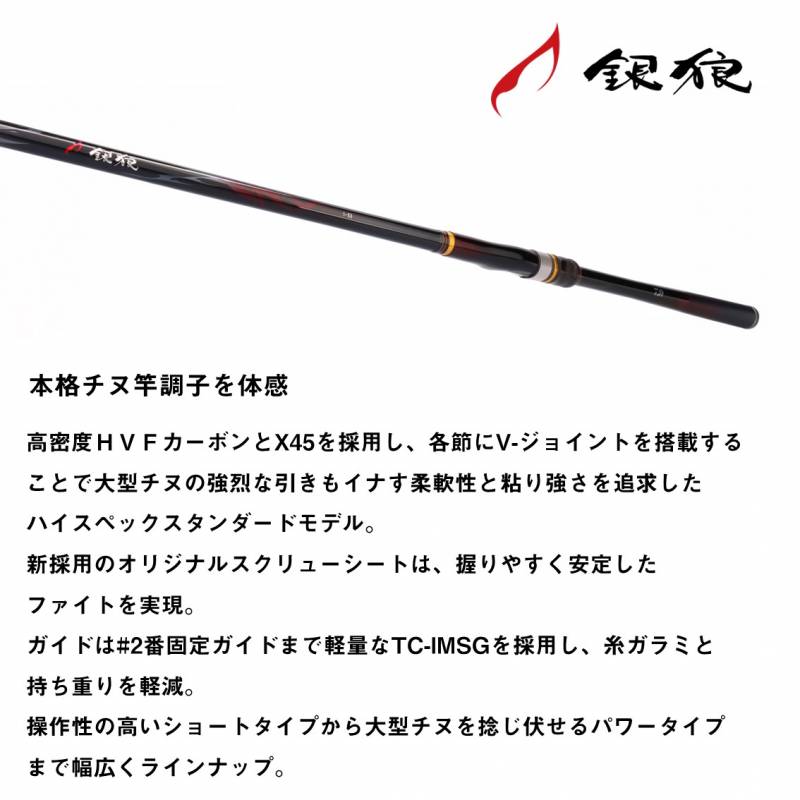 ダイワ 銀狼 1-50 K (Daiwa 竿 ロッド 磯 海 釣り) | 上物磯竿M 『磯竿