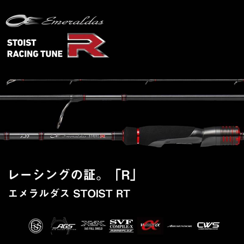 ダイワ エメラルダス ストイストRT 79MLM (エギングロッド