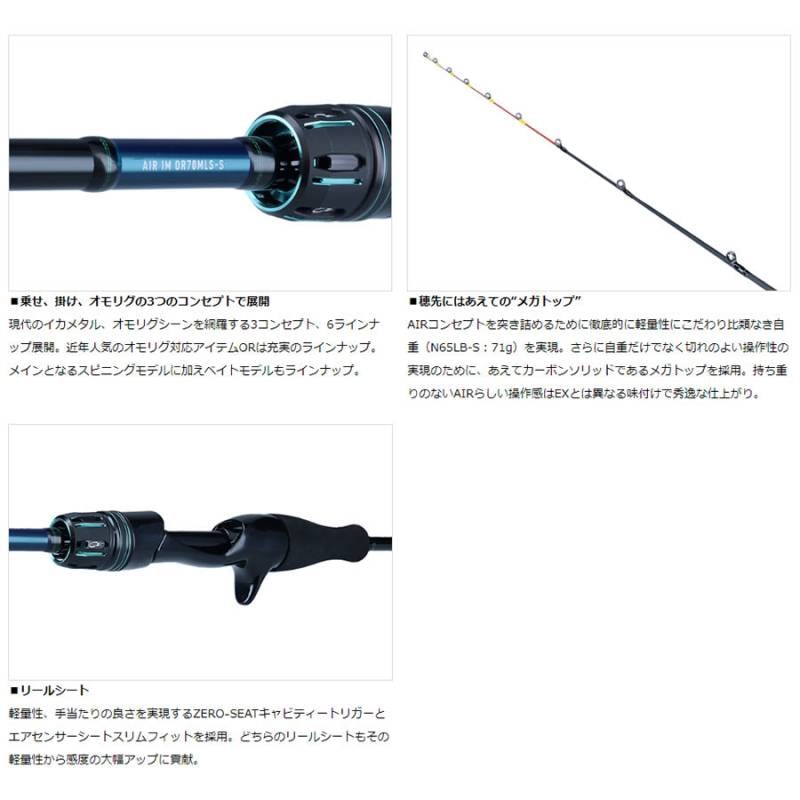 ダイワ エメラルダス エア イカメタル EMERALDAS AIR IM OR63MLB-S