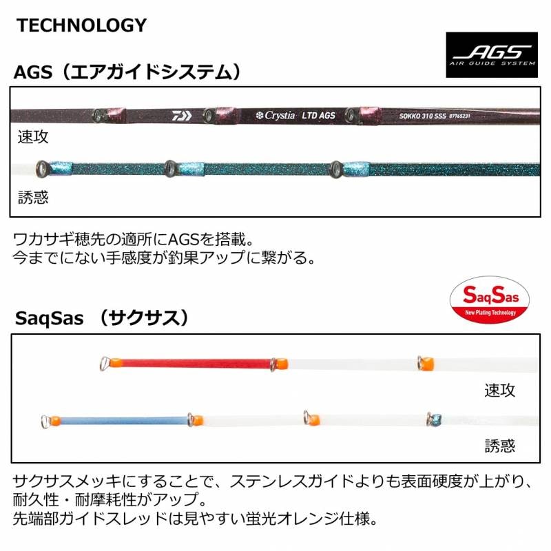 ダイワCrystia LTD AGS 330 ２本セット　まとめ売り限定 ダイワ クリスティア ワカサギ LTD AGS 誘惑330S (ワカサギ竿