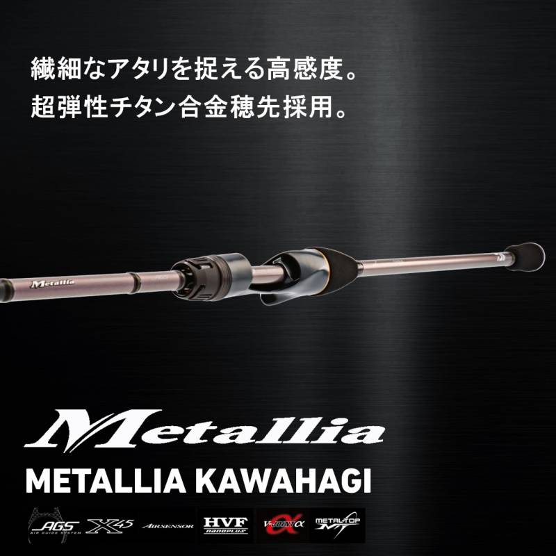ダイワ 23 メタリア カワハギ MH-175 W (船 竿 海 釣り) | 船竿M『船竿