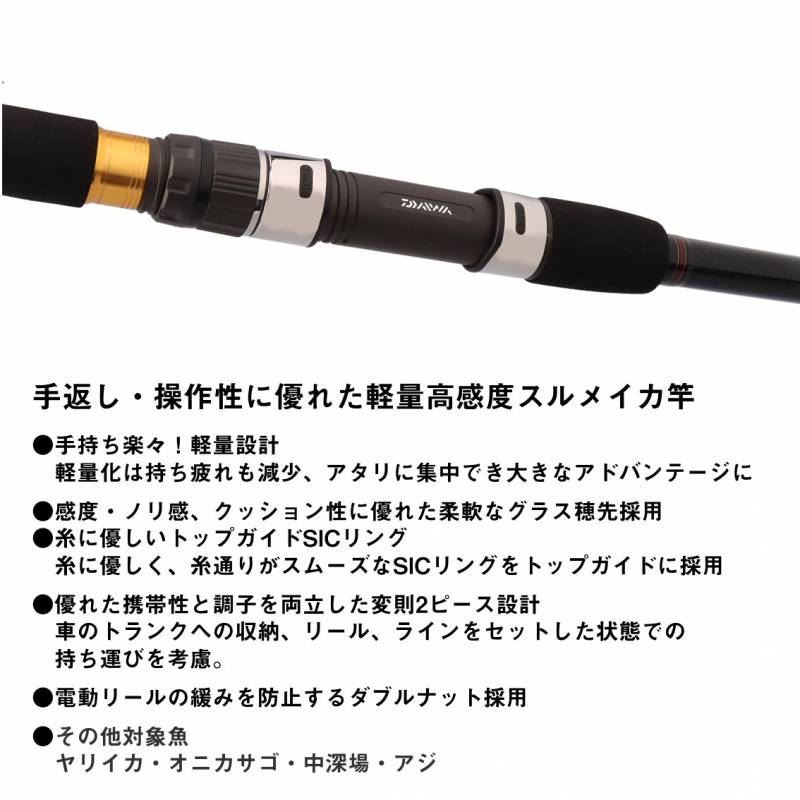 r*.様 海人 スルメイカ 150-150 船竿 ダイワ スルメイカX 150 (Daiwa 竿 ロッド 船 海 釣り) | 船竿M『船竿