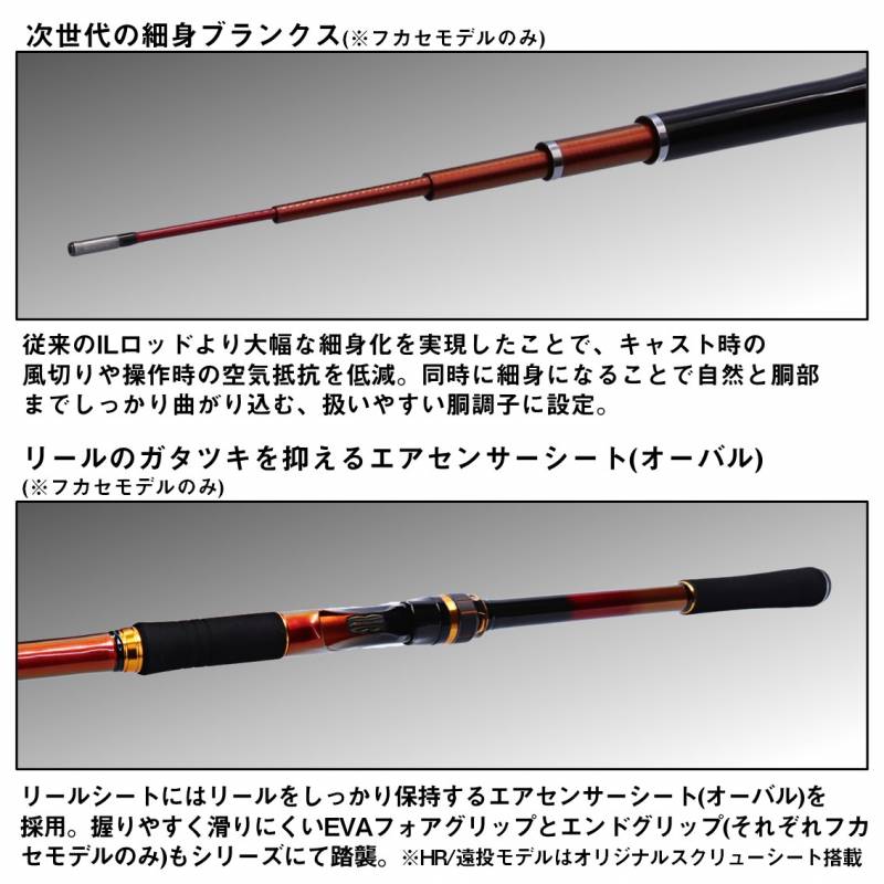 ダイワ インターライン 大島 フレイムホーク 1-53 (Daiwa 竿 ロッド 磯
