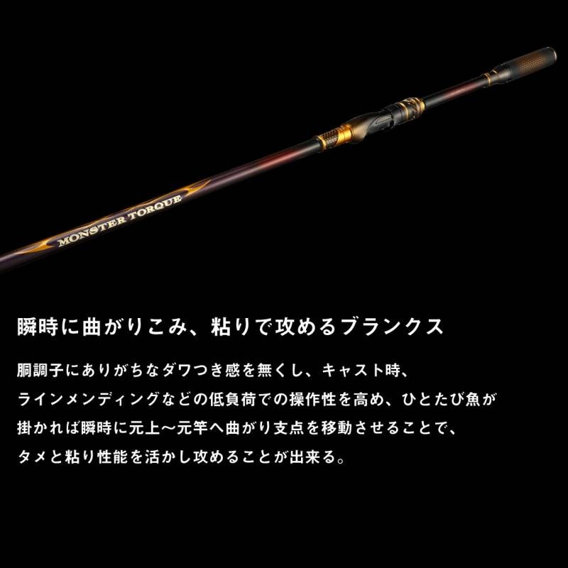 ダイワ磯竿 モンスタートルク　口太Ｍ－５０美品 ダイワ モンスタートルク 口太 M-50 (Daiwa 竿 ロッド 磯 海 釣り