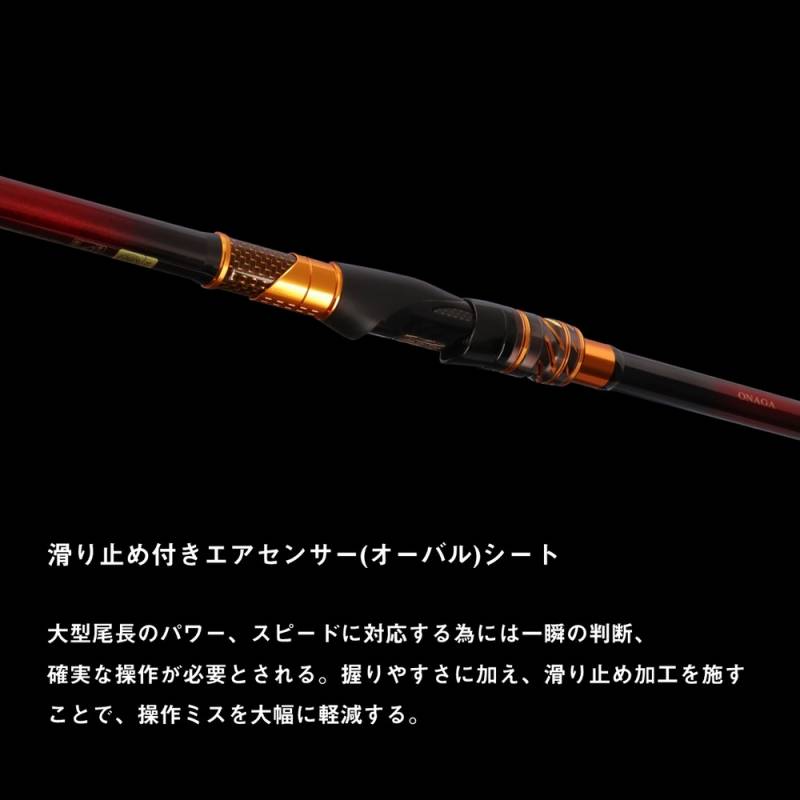 ダイワ モンスタートルク 尾長MH-53 (Daiwa 竿 ロッド 磯 海 釣り