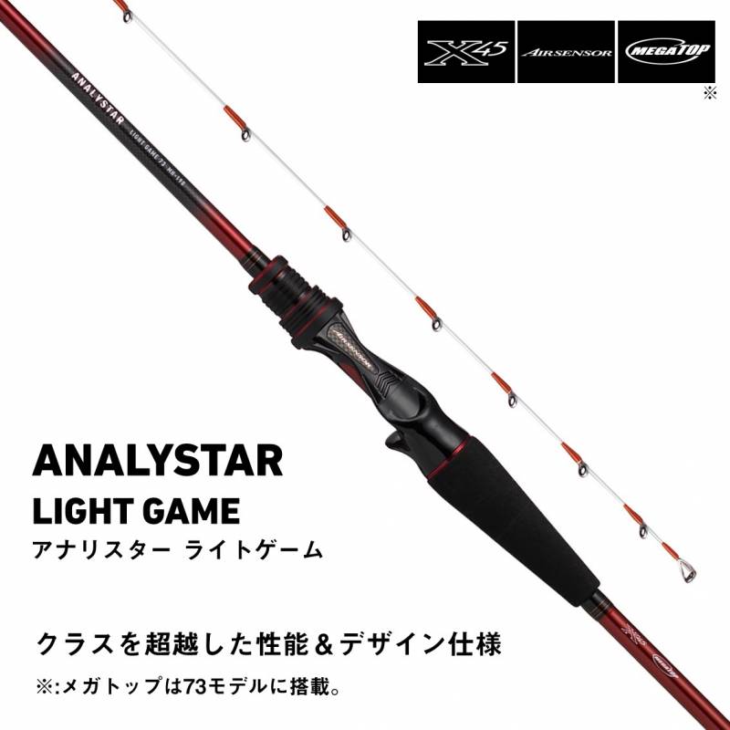 ダイワ　アナリスター　ライトゲーム 82H-190 ダイワ 24 アナリスター ライトゲーム 82 H-190 K (Daiwa 竿 ロッド 船