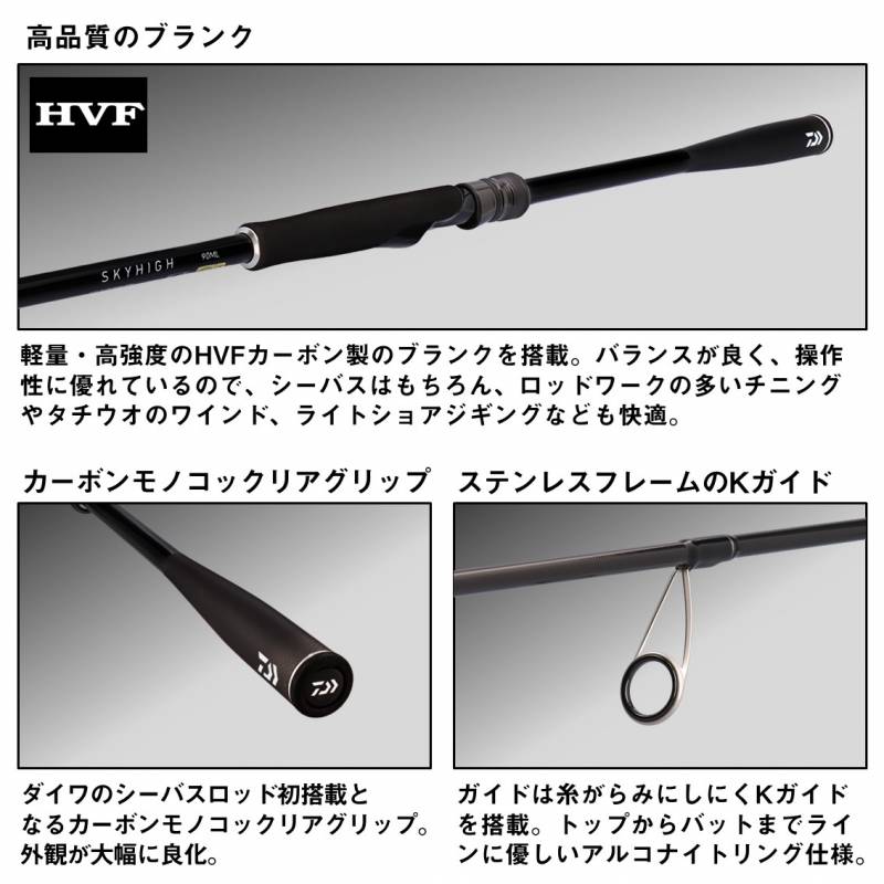 14-2落とし込み竿泳がせロッド　ハイパワーマルチロッド1m95　50〜100号 ダイワ スカイハイ 90L (Daiwa ショアジギング ロッド 竿 釣り 2ピース