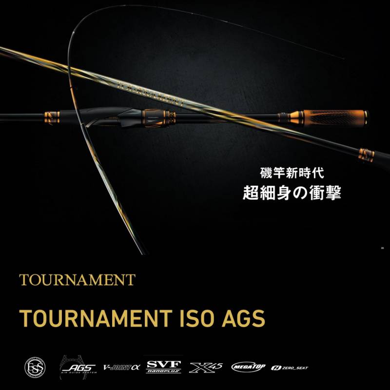 ダイワ 24 トーナメント磯AGS ML-53 (Daiwa 竿 ロッド 磯 海 釣り