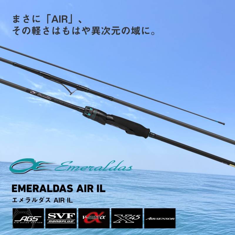 ダイワ エメラルダス エア IL 77MLM・J (Daiwa エギングロッド 竿 釣り