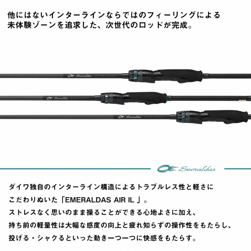 ダイワ エギングロッド エメラルダス AIR IL 77MLM ダイワ エメラルダス エア IL 77MLM・J (Daiwa エギングロッド 竿 釣り