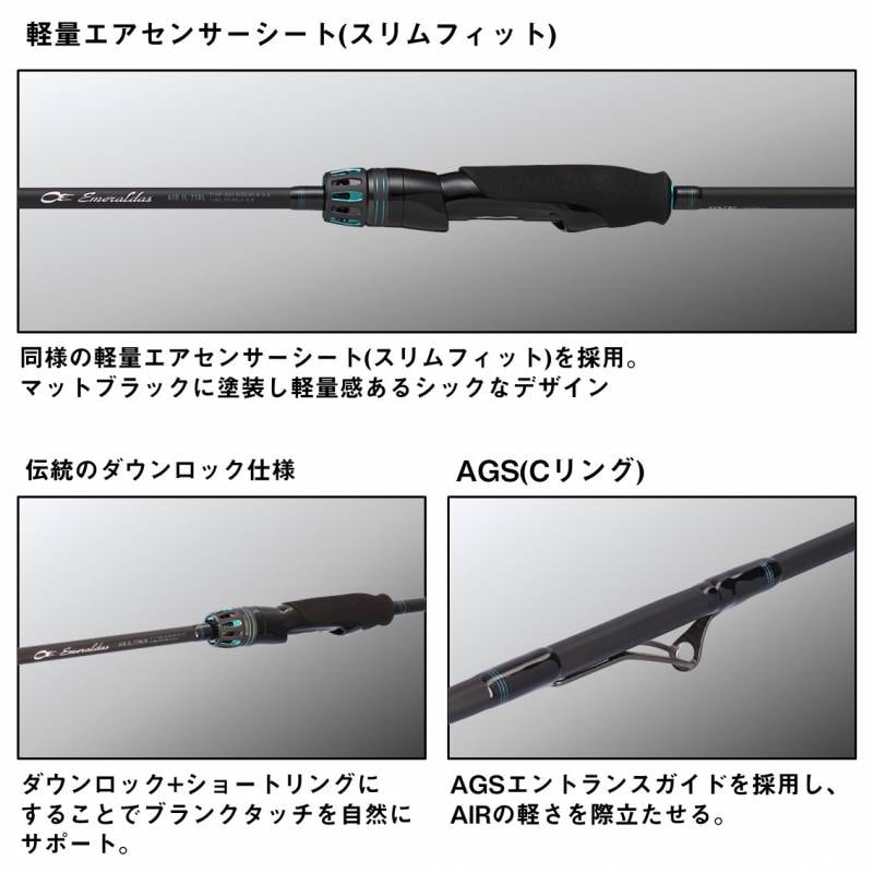 ダイワ エメラルダス エア IL 77MLM・J (Daiwa エギングロッド 竿 釣り