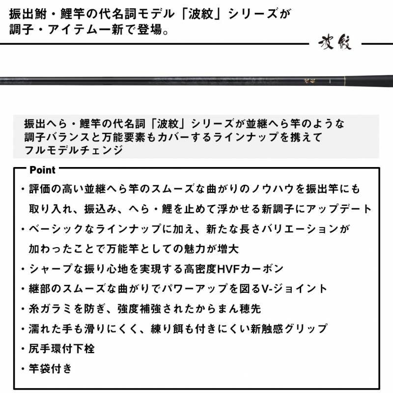 値下げok】ダイワ ヘラ鮒竿 波紋枠 硬調12 袋付き 値下げok】ダイワ