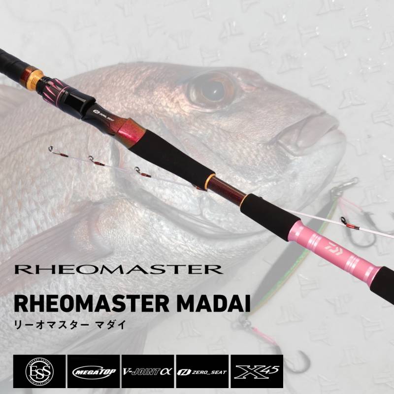 リオマスターマダイ　MH330 マダイロッド ダイワ リーオマスターマダイ S-255・J (Daiwa 竿 ロッド 船 海 釣り