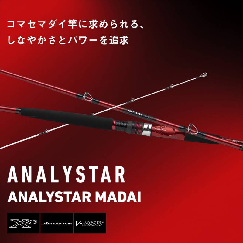ダイワ 25 アナリスター マダイ 真鯛 235・J (Daiwa 竿 ロッド 船 海