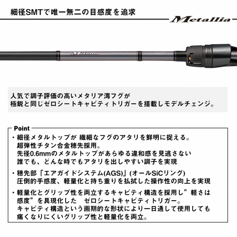 ダイワ メタリア 湾フグ S-175 J (Daiwa 竿 ロッド 船 海 釣り) | 船竿
