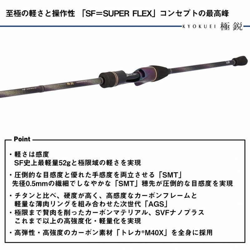 ダイワ 極鋭カワハギEX SF (Daiwa 竿 ロッド 船 海 釣り)(大型商品A
