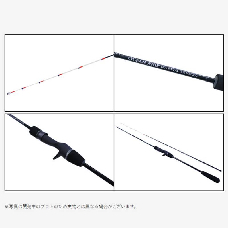 クレイジーオーシャン オーシャンウィップ イカメタル OWIM-B65A (イカ