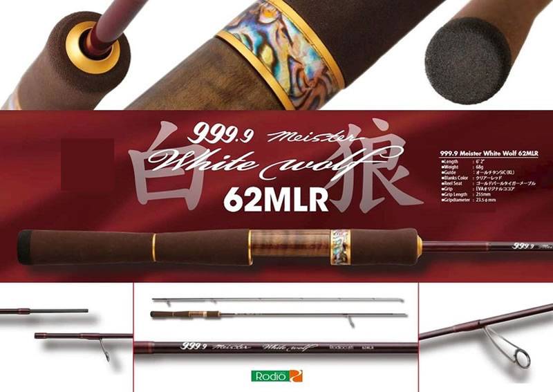 ロデオクラフト 999.9マイスター ホワイトウルフ 62MLR (エリア