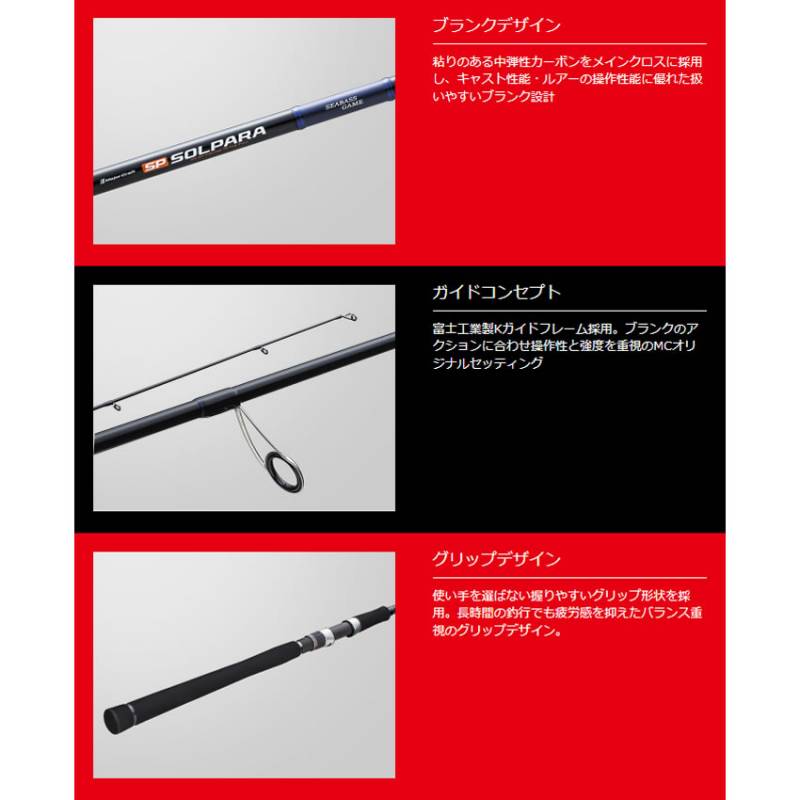 メジャークラフト２４ソルパラシーバスSPSB-1002M メジャークラフト 24 ソルパラ シーバス SPSB-1002M (シーバスロッド