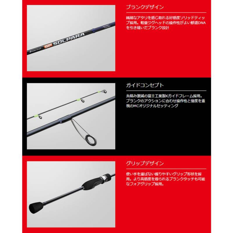 ソルパラ アジング メジャークラフト 24 ソルパラ アジングゲーム SPAJ-S582UL (アジング