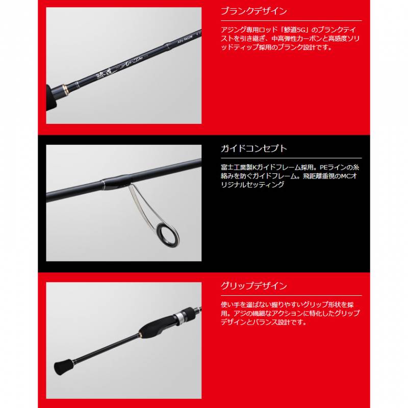 メジャークラフト 鯵道1G AD1-S622M (アジングロッド) | ライトショア