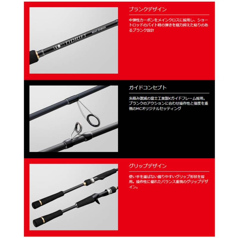 メジャークラフト タイドリフト1G ボートシーバス TD1BS-S662M