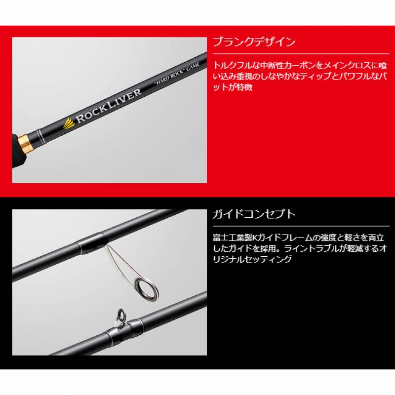 メジャークラフト ロックライバー1G RV1-762ML (ロックフィッシュ