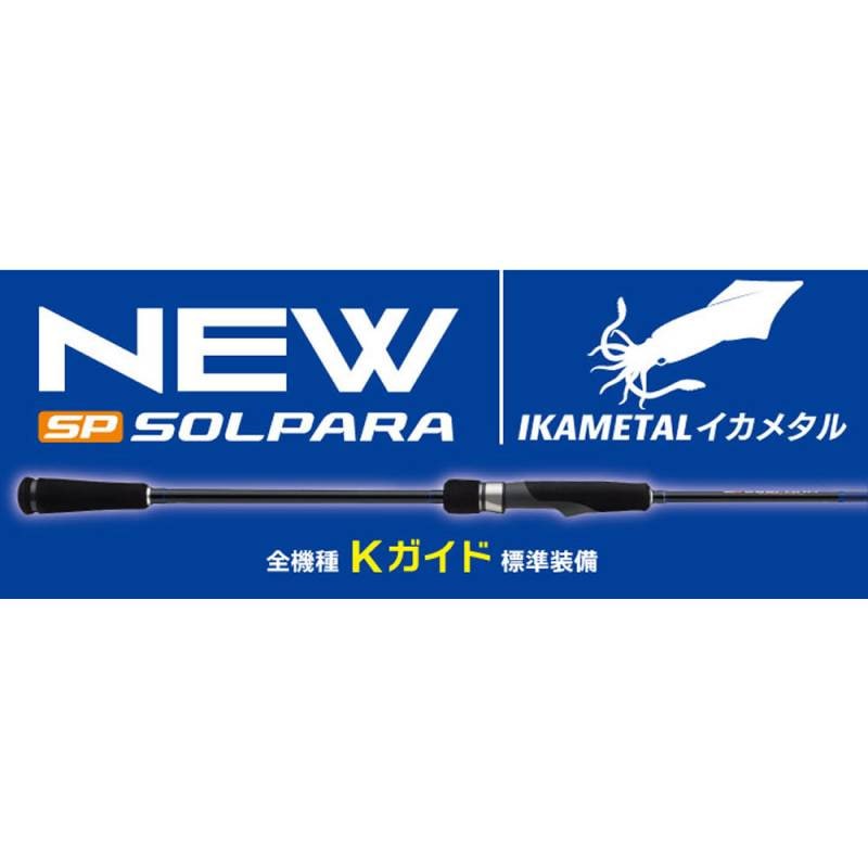 メジャークラフト 25 ソルパラ イカメタル SPJIM-B632M (イカメタル