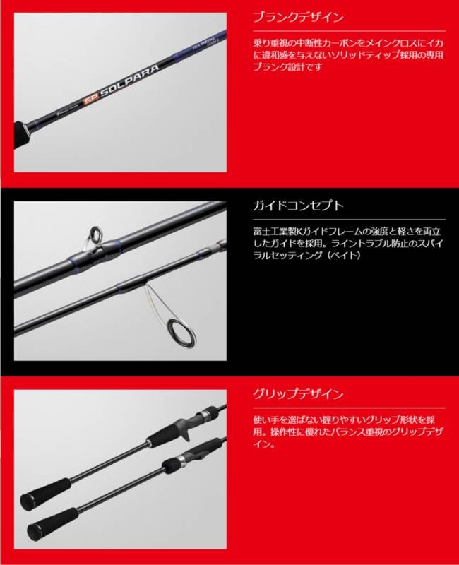 メジャークラフト 25 ソルパラ イカメタル SPJIM-B632M (イカメタル