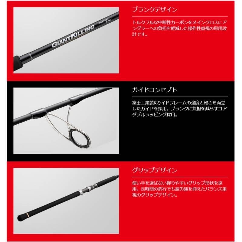 メジャークラフト ジャイアントキリング1G GK1C-67/2 (キャスティング